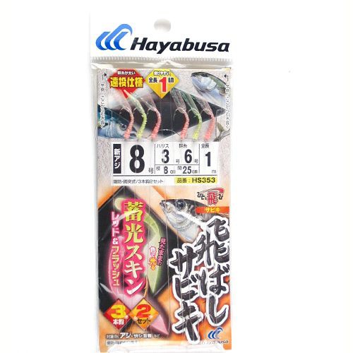 他サイト： ひとっ飛び 飛ばしサビキ 蓄光スキン レッド&フラッシュ HS353 針8号−ハリス3号【ゆうパケット】の商品画像