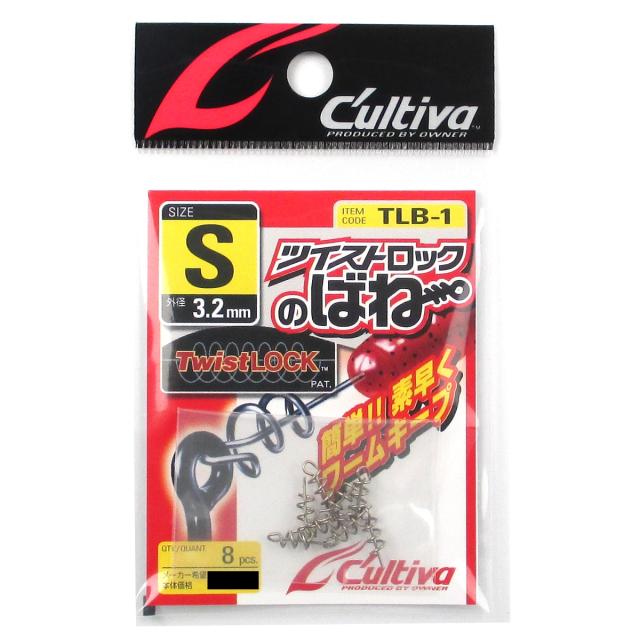 他サイト： オーナー カルティバ ツイストロックのばね TLB-1 S【ゆうパケット】の商品画像