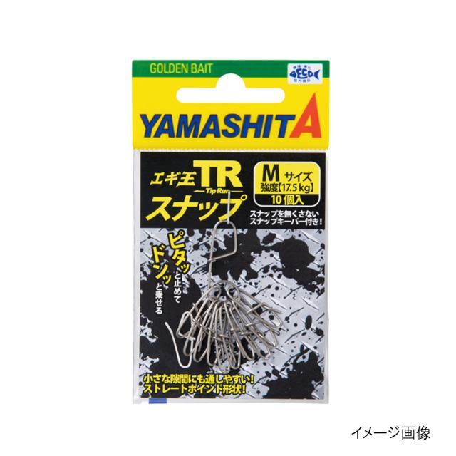 他サイト： ヤマリア エギ王 TRスナップ M【ゆうパケット】の商品画像