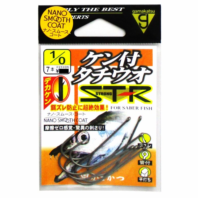 他サイト： がまかつ ケン付タチウオ ST-R 1/0 ナノスムースコート【ゆうパケット】の商品画像