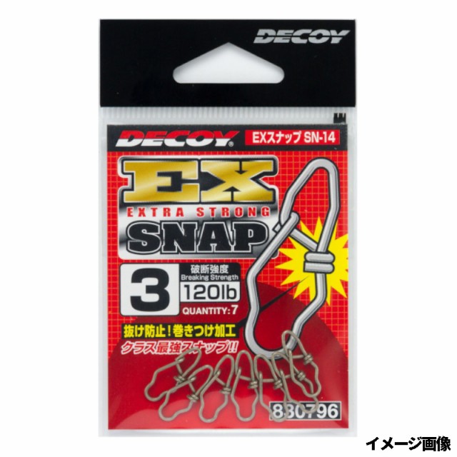 他サイト： カツイチ デコイ SN-14 EXスナップ #3【ゆうパケット】の商品画像