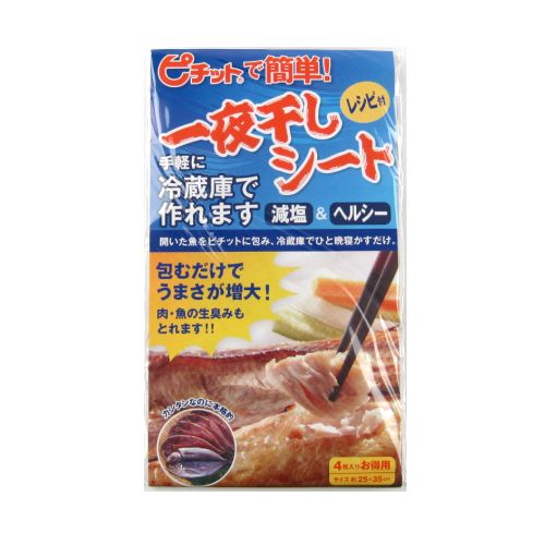 他サイト： 一夜干しシート【ゆうパケット】の商品画像