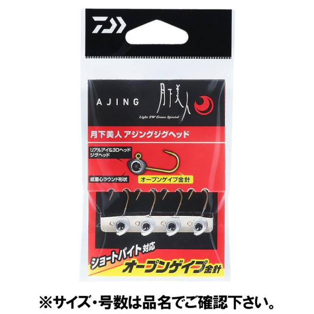 他サイト： ダイワ 月下美人 アジングジグヘッド 0.5g #8【ゆうパケット】の商品画像