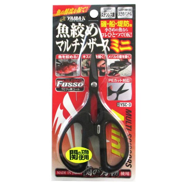 他サイト： ささめ針 ヤイバX ヤイバ魚絞めマルチシザース ミニ YSC-3【ゆうパケット】の商品画像