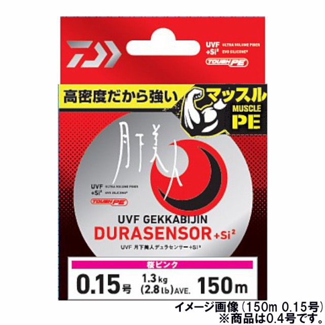 620円 期間限定キャンペーン シマノ SHIMANO タナトル8 200m 0.6 0.8 1 1.5 2 3