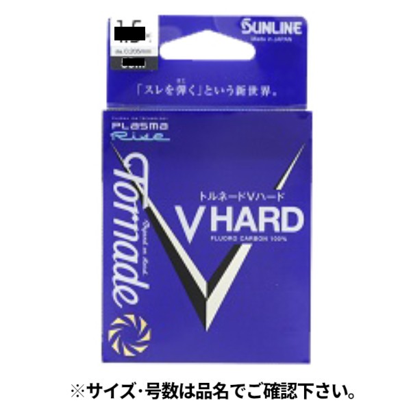 他サイト： サンライン トルネードVハード 50m 0.8号 ナチュラルクリア【ゆうパケット】の商品画像