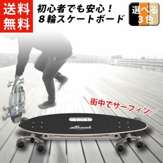 Stair Rover 8輪 スケートボード スケボー 初心者 おしゃれ パーク 近未来 デッキ おすすめ 乗り方 スポーツ 男子 女子 人気 板  カービン｜au PAY マーケット