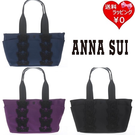 アナスイ ANNASUI トートバッグ バタフライレース 2WAY の通販はau PAY