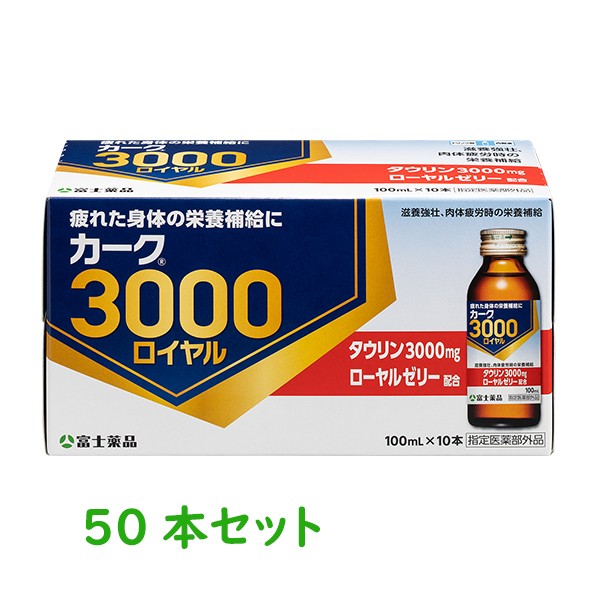 【指定医薬部外品】カーク3000ロイヤル　　2022 1...