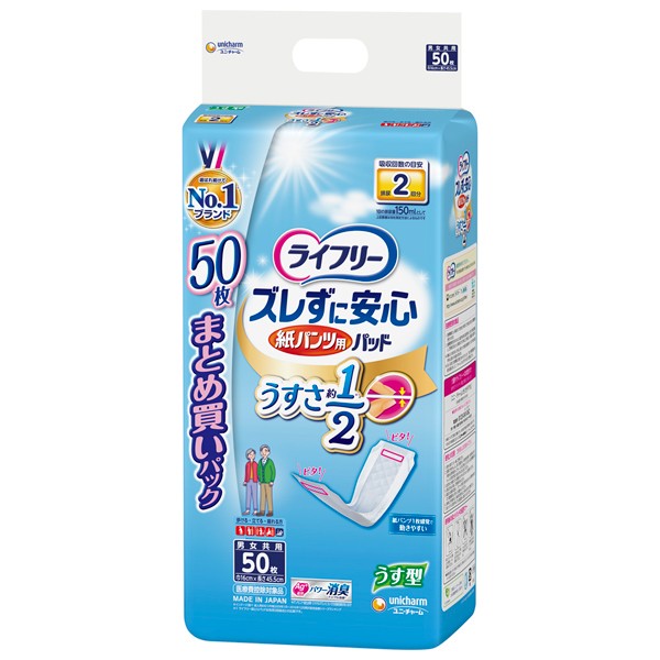 当店だけの限定モデル ライフリー パッドなしでも安心 長時間安心パンツS16枚 ユニ チャーム公式ショップ bestautorepairbg.com