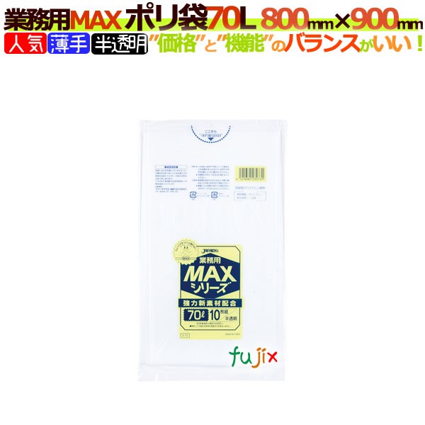 福助工業株式会社 ニューポリ袋 02 No.7 1ケース 8000枚 ： 通販・価格