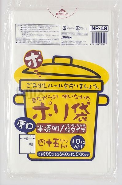 ゴミ袋・ポリ袋・レジ袋 ： Amazon・楽天・ヤフー等の通販価格比較 [最安値.com]