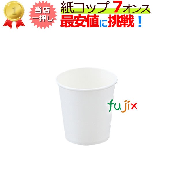 正規販売店] アズワン プロシェア CUP-205 検査用採尿コップ 100個入 100 8-1642-01 ※フタは別売 