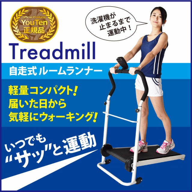 大広 ランニングマシン DK-3701CAS ： Amazon・楽天・ヤフー等の通販価格比較 [最安値.com]