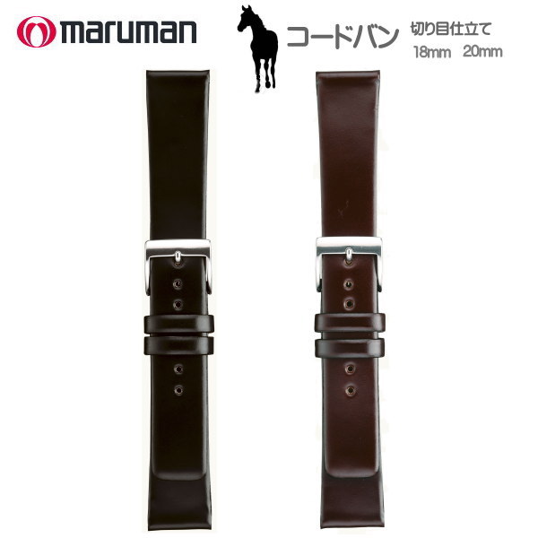時計ベルト 時計バンド 革バンド メンズ コードバン 黒 チョコ 時計際幅 18mm mm 切り目仕立て ステンレス美錠 ポストへ投函のメール便の通販はau Pay マーケット Shopgto