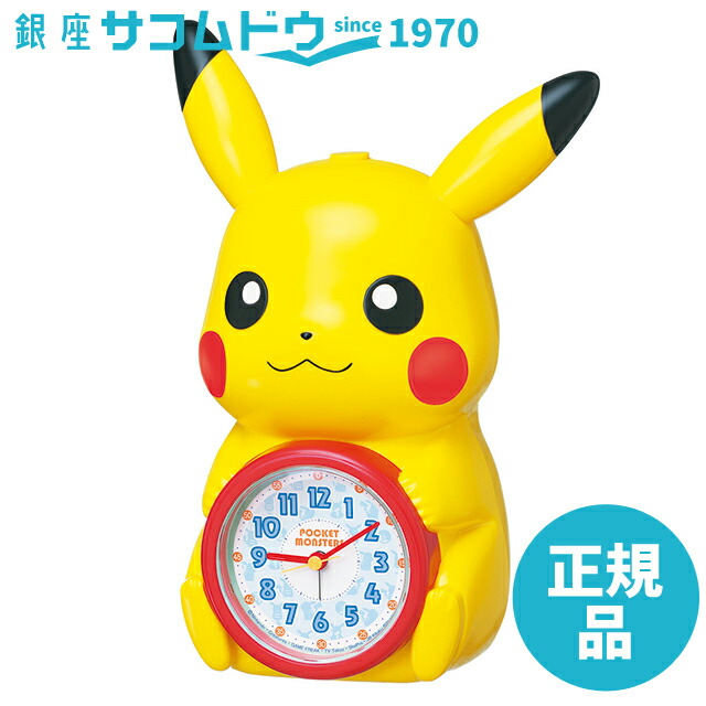 他サイト： SEIKO CLOCK セイコー クロック 時計 目覚まし時計 ポケットモンスター ピカチュウ キャラクター型 おしゃべりアラーの商品画像
