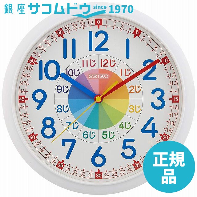 他サイト： SEIKO CLOCK セイコー クロック 時計 知育掛時計(白) KX617W[4517228033261-KX617W]の商品画像
