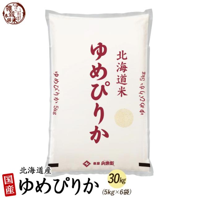 他サイト： 令和7年産 北海道産 ゆめぴりか 30kg(5kg×6袋) 北海道 選べる 白米 無洗米 単一原料米 送料無料 精米工場からの直の商品画像
