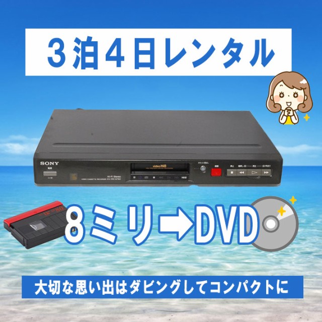 SONY ソニー EV-PR1 Hi8 Video8ビデオカセットデッキ （Hi-8 Video8ビデオカセットデッキ） 