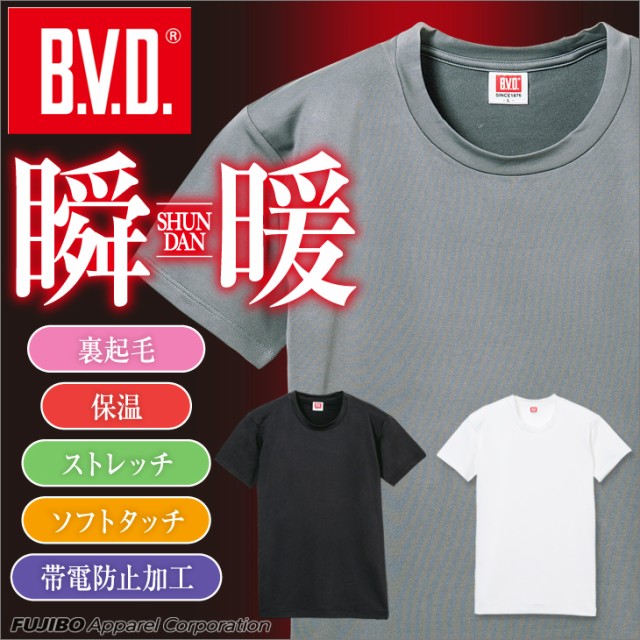 Vネックスリーブレス シャツ メール便送料無料 2枚組 吸水速乾 B.V.D. BASIC STYLE Vネックスリーブレス メンズ  NB200-2Pの通販はau Wowma!（ワウマ） - フジボウショップ｜商品ロットナンバー：275448031