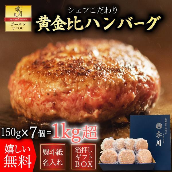 熊本 阿蘇のブランド和牛あか牛の手作りハンバーグ 産経新聞で紹介された商品 GSコーポレーション 冷凍商品 常温品 ： 通販・価格比較 