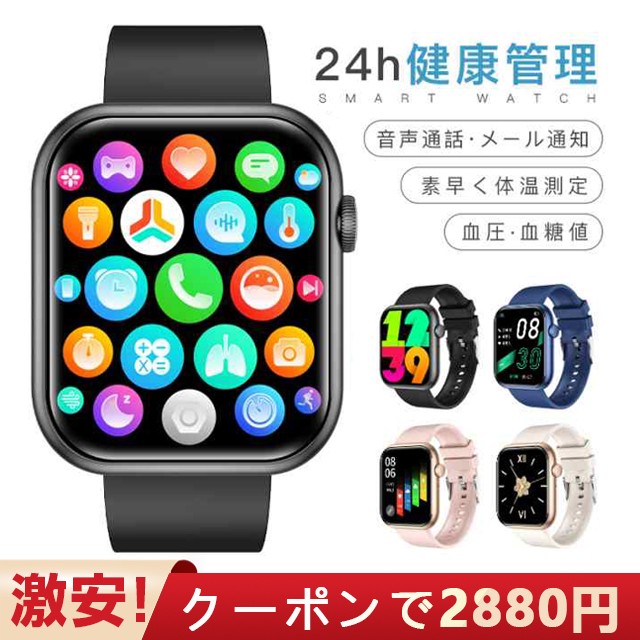 スマートウォッチ 日本製センサー 血糖値測定 血圧 通話機能付き 技適認証済み ゲーム 体温計測 1.85/2.0インチ大画面 心拍数 LINE着信通