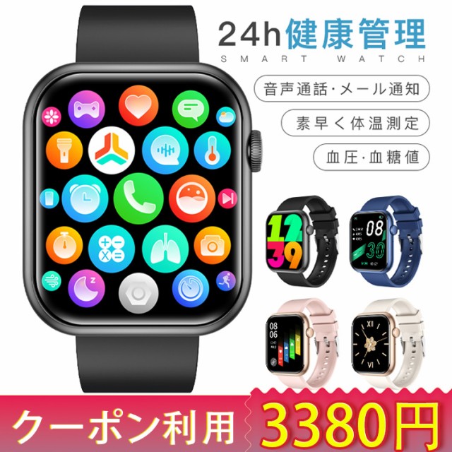 スマートウォッチ クーポン利用で5980円 メンズ レディース iphone