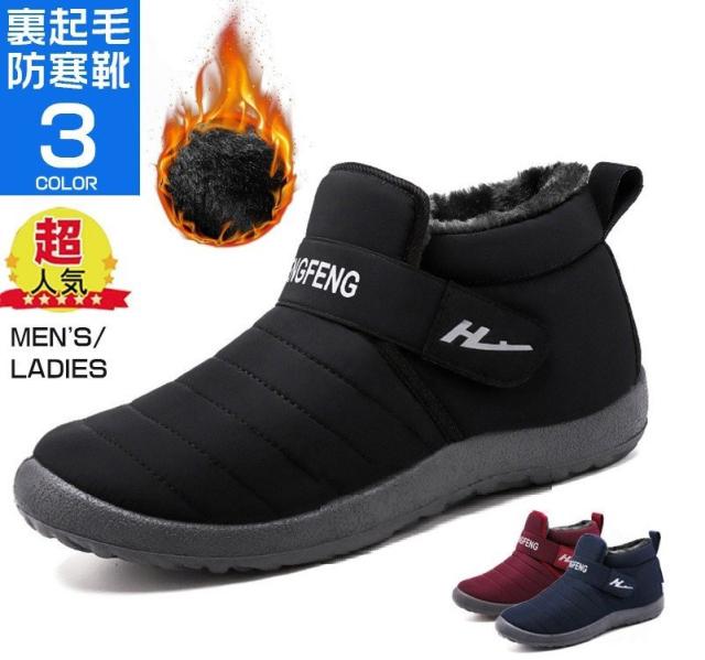 カジュアル スノーブーツ メンズ レディース 雪靴 裏起毛 スノー