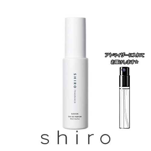 shiro サボン オードパルファン 1.5ml equaljustice.wy.gov