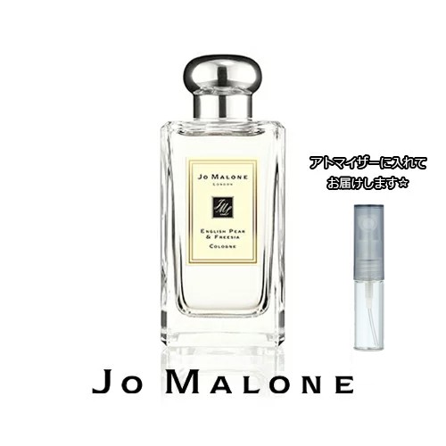 ジョーマローン イングリッシュ ペアー フリージア コロン 1 5ml Joe Malone メール便 送料無料 お試し ブランド 香水の通販はau Pay マーケット Blooming Cosme ブルーミングコスメ