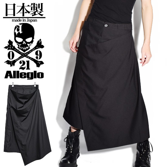 ガウチョパンツ メンズ モード系 袴パンツ ドレープパンツ エプロン