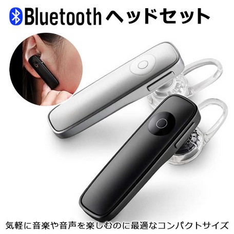 ワイヤレス イヤホン ハンズフリー ヘッドホン スマホ Bluetooth5 0 Android Iphone 高品質 片耳 マイク搭載 通話可能の通販はau Pay マーケット Select Shop Toitoitoi