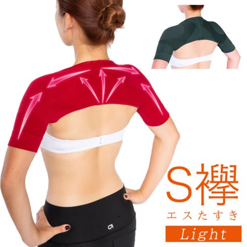 兼子ただし 完全監修 S襷 たすき Light 単品の通販はau Pay マーケット 美body