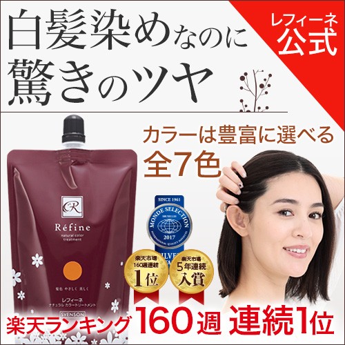 ルプルプ ヘアカラートリートメント 170g ウォルナットブラウン ダークブラウン ブラウン 白髪 白髪染め カラートリートメント LPLP る