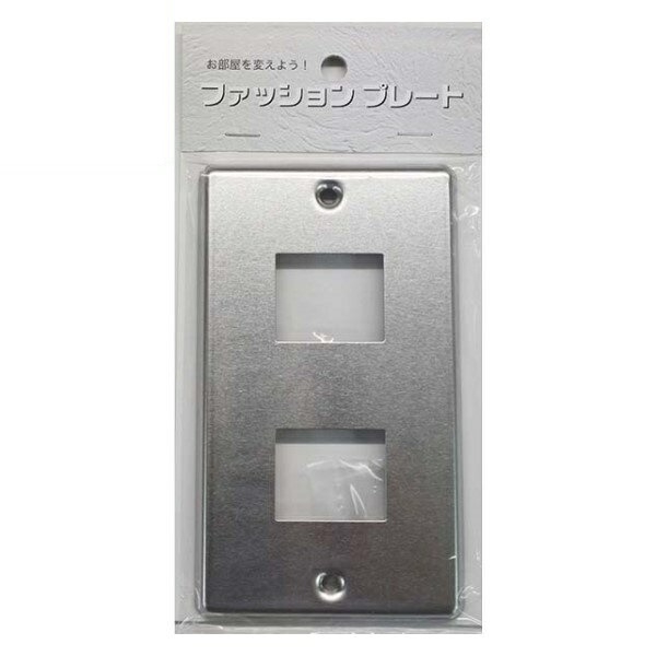 メール便送料無料 Ohm スイッチプレート ステンレス 2個口用 00 4690 Hs Us02 スイッチカバー コンセントカバー おしゃれ かわいい オリの通販はau Pay マーケット アダチカメラ キャッシュレス5 還元