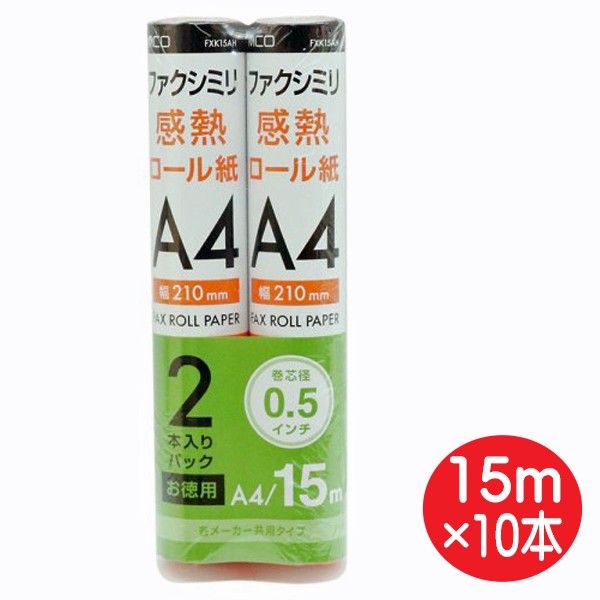 FAX用紙・感熱紙 ： 通販・価格比較 [最安値.com]