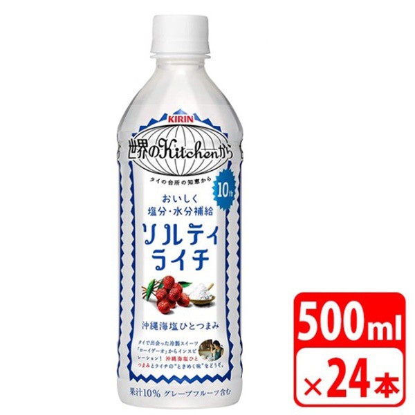 送料無料】キリン ソルティライチ 500ml ペットボトル 24本（1ケース） ソフトドリンク キリンビバレッジ KIRIN-085568の通販はau  PAY マーケット - アダチカメラ｜商品ロットナンバー：450976775