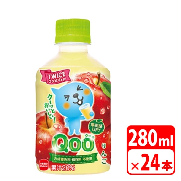 他サイト： ミニッツメイド Qoo りんご 280ml ペットボトル 24本(1ケース) フルーツジュース コカコーラ 【代引き不可】【送料の商品画像
