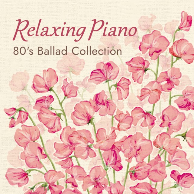 リラクシング ピアノ 80s バラード コレクション ...