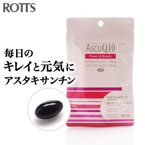 送料無料 Ascoq10 アスコキューテン 40粒 天然アスタキサンチン