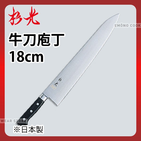 関孫六 ダマスカス 牛刀 180mm 1丁 ： Amazon・楽天・ヤフー等の通販価格比較 [最安値.com]