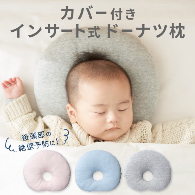 ジオピロー　赤ちゃん　枕　カバー付き　絶壁防止　ベビー枕　Mサイズ　美品