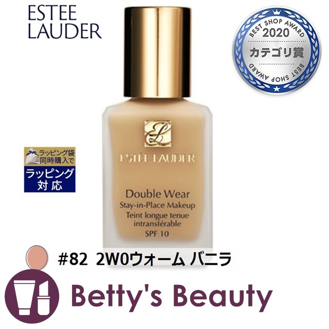 エスティローダー ダブル ウェア ステイ イン プレイス  メークアップ　SPF 10/PA++ #82 2W0ウォーム バニラ 30mlリキッドファンデ ESTEE