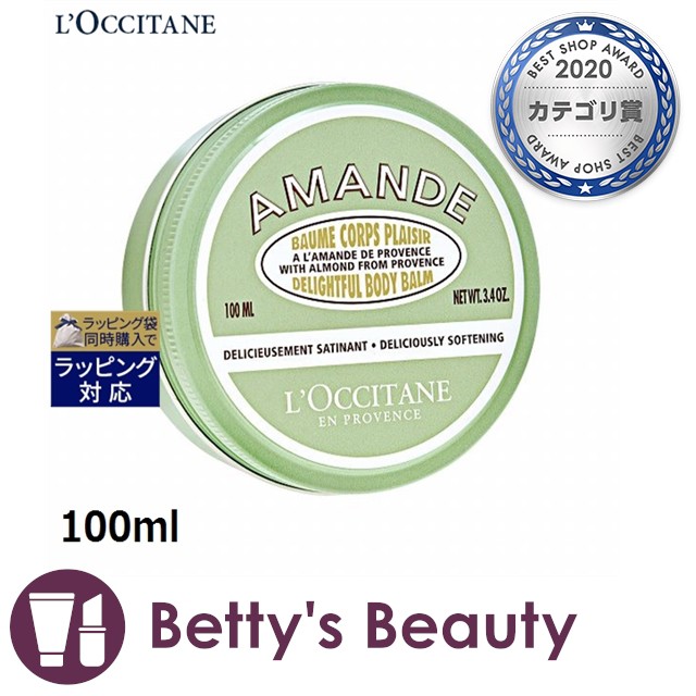 市場 送料無料 LOCCITANE ロクシタン アーモンドディライトフルクリーム