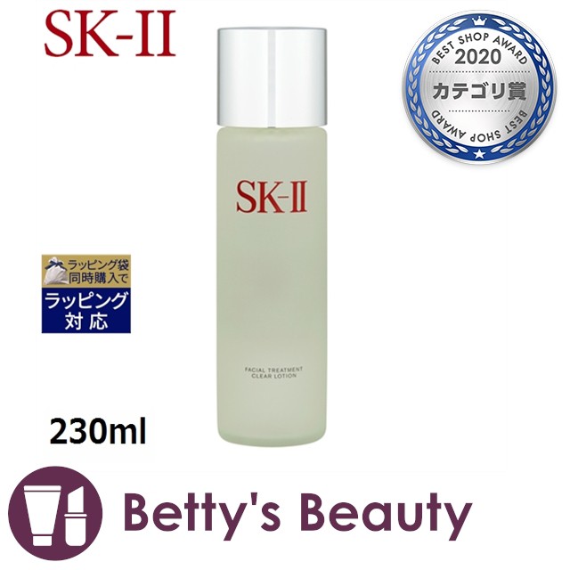 最安値大得価 SK-II - SK2 SK-II フェイシャルトリートメント