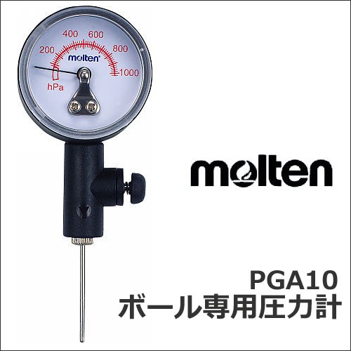 圧力計 ボール モルテン ボール専用圧力計 空気圧 Pga10 Moltenの通販はau Pay マーケット Pro Shop Suncabin サンキャビン