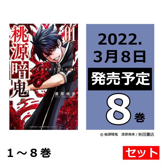 大きな割引 千年血戦篇 アニメ化 22年 1 74巻 全巻セット ブリーチ Bleach 週刊少年ジャンプ 集英社 本 漫画 マンガ 少年コミック Dyoorganicresort Com