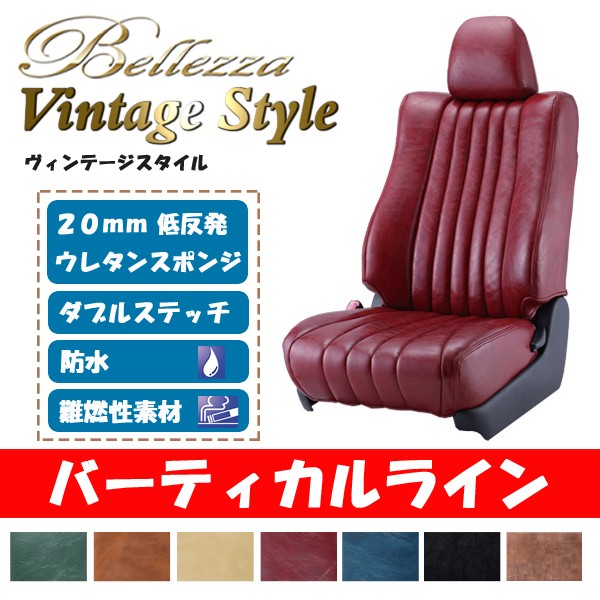 Bellezza ベレッツァ シートカバー セレクションEX CX-5 KEEFW KE2FW