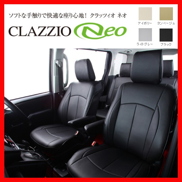 超格安価格-Clazzio クラッツィオ シートカバー NEO ネオ ムー•ヴ