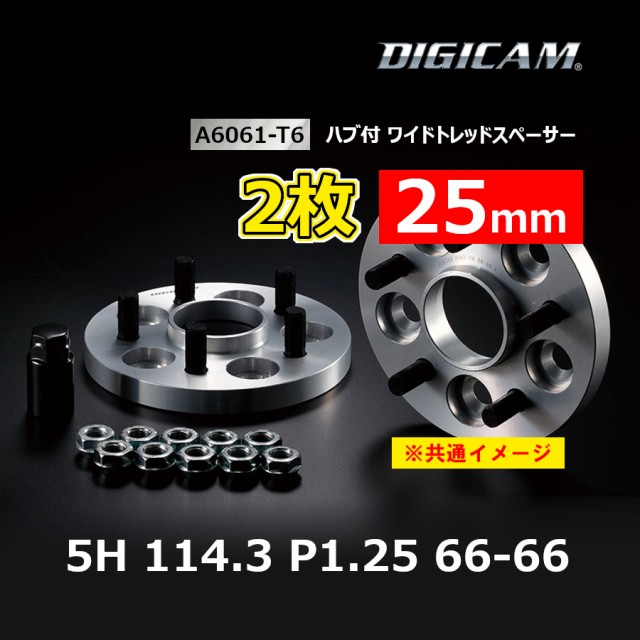 hkb シルバーホイールスペーサー pcd139.7 6穴 4wd用 hkws4wd ハイエース グランビア ランクル ： 通販・価格比較 